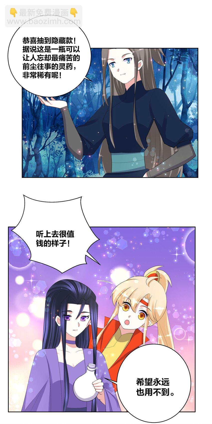 79 医仙谷