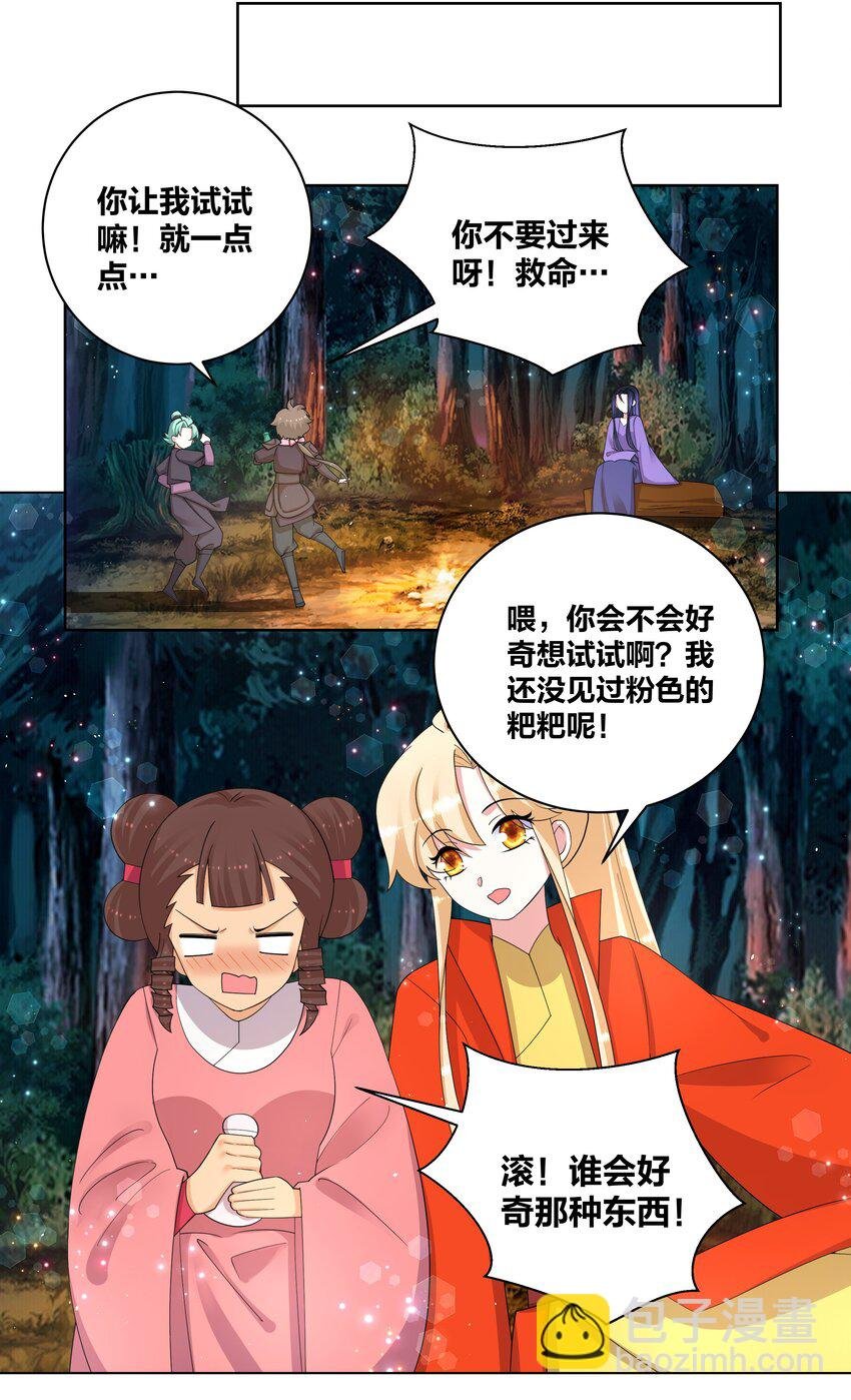 79 医仙谷