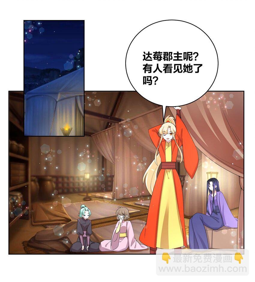 79 医仙谷