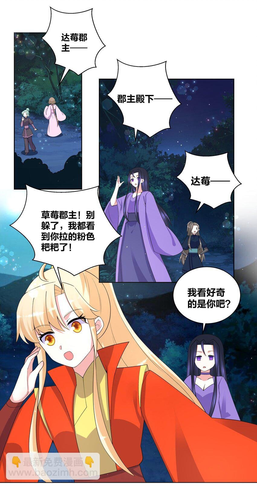 79 医仙谷