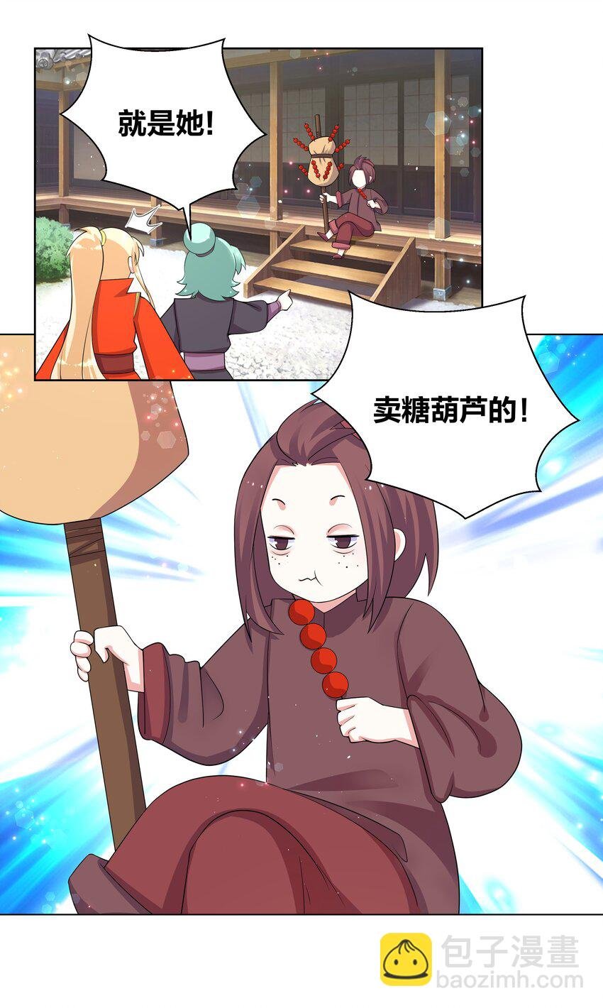 79 医仙谷