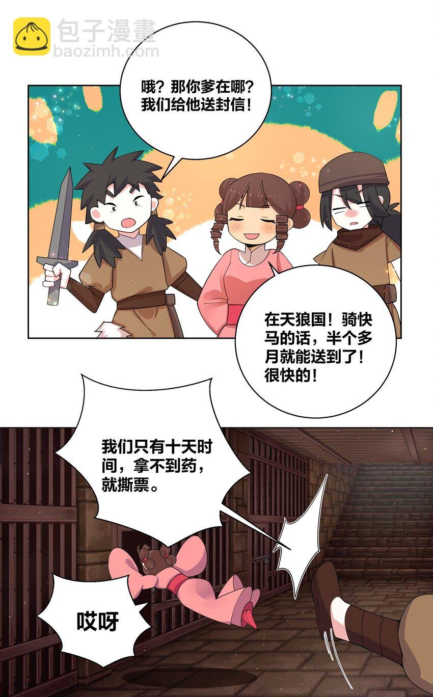 81 九色灵露