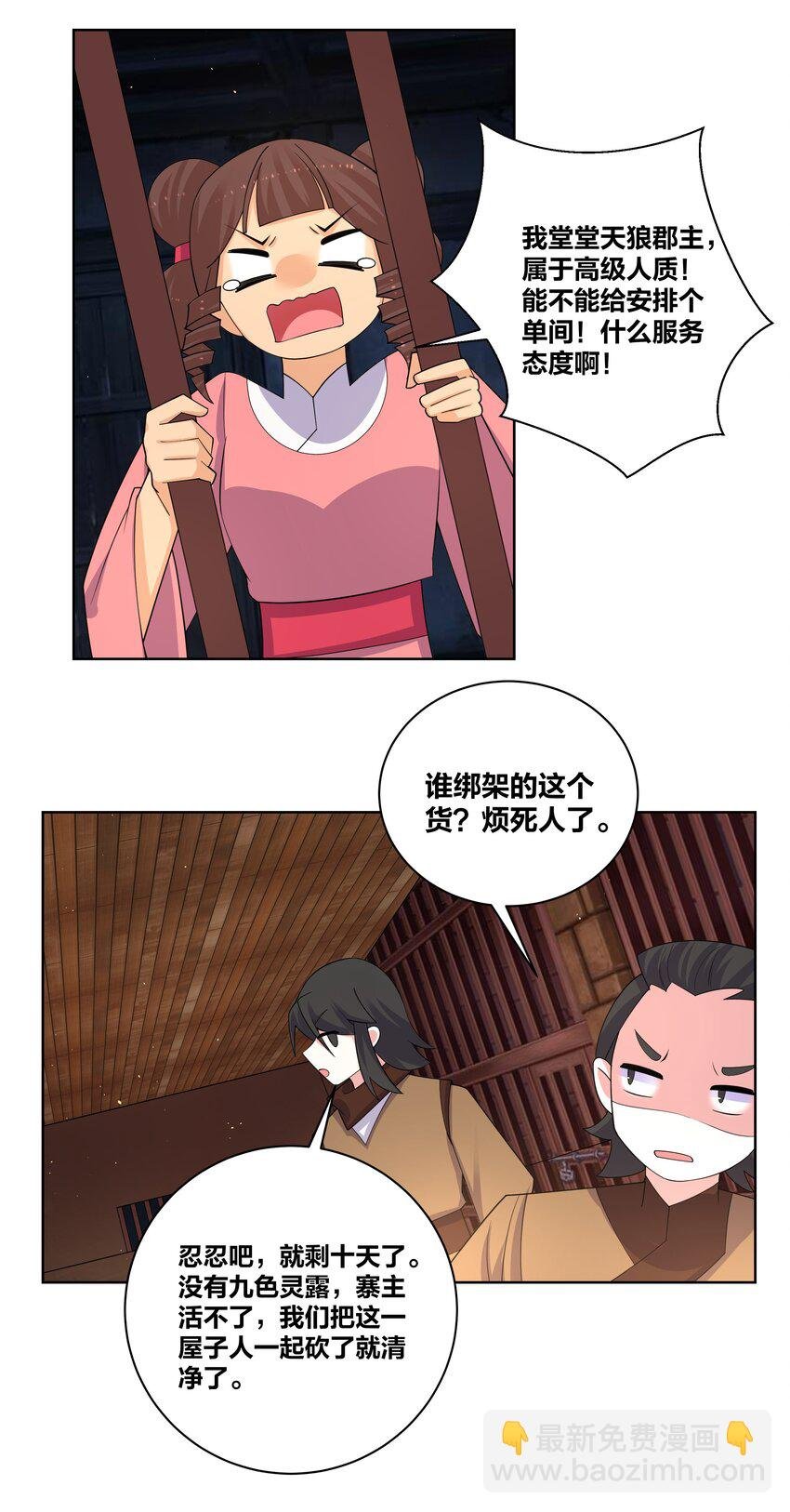 81 九色灵露