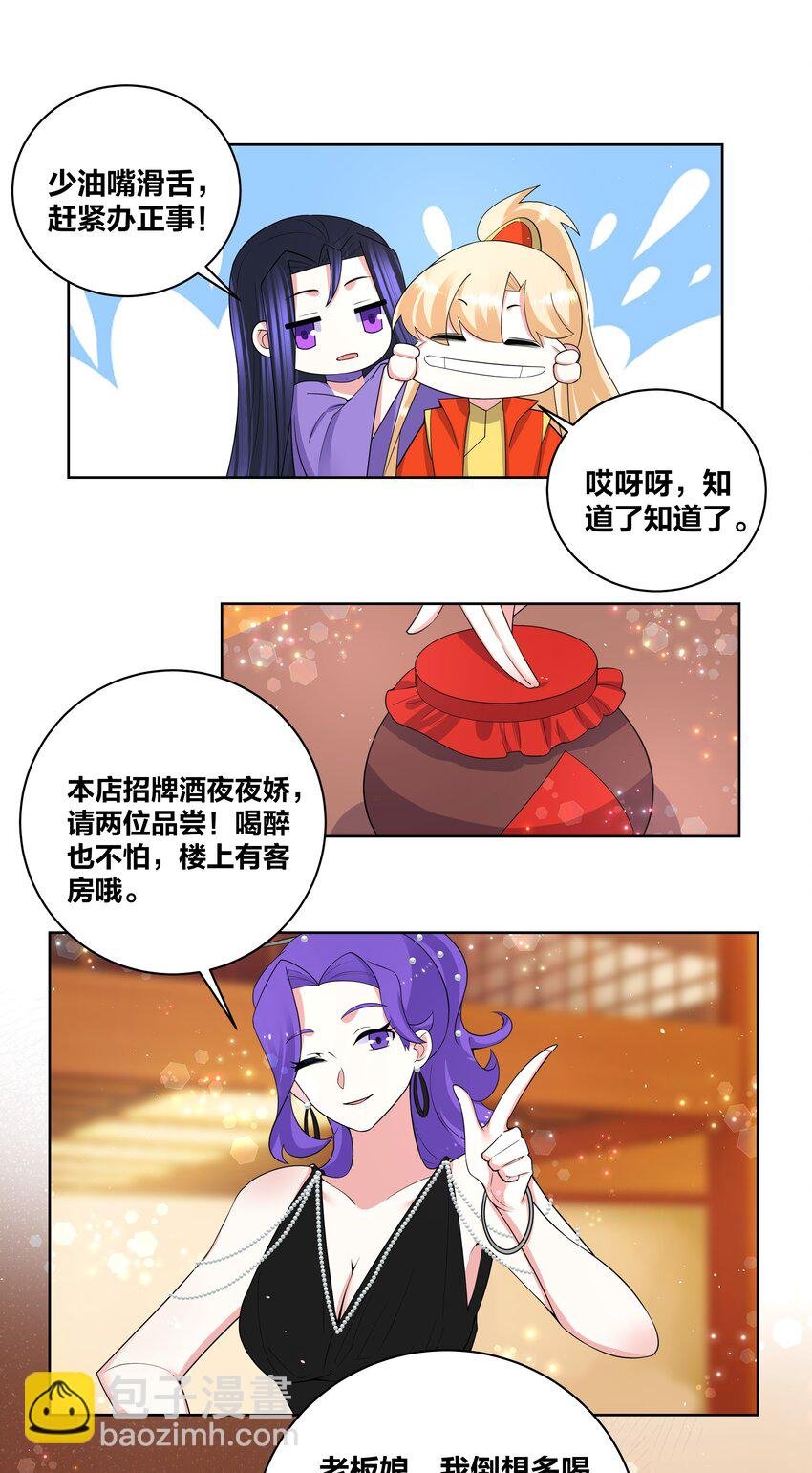 81 九色灵露