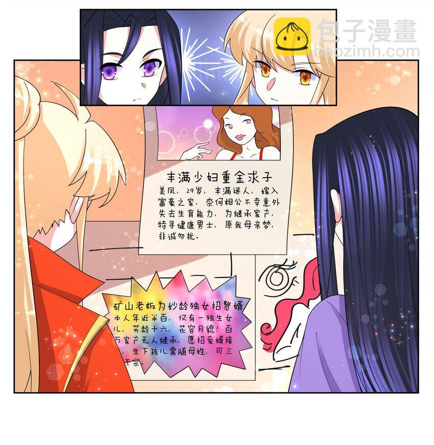 81 九色灵露