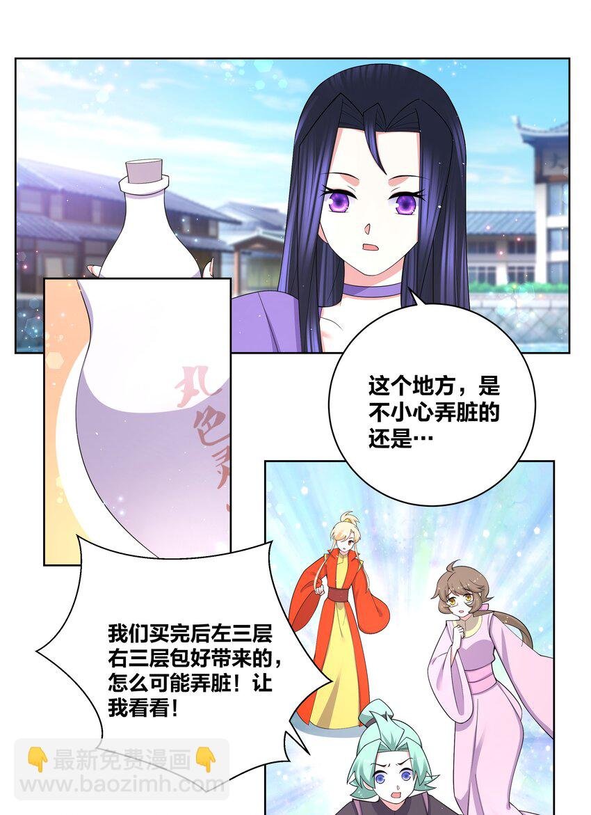 82 人家好疼