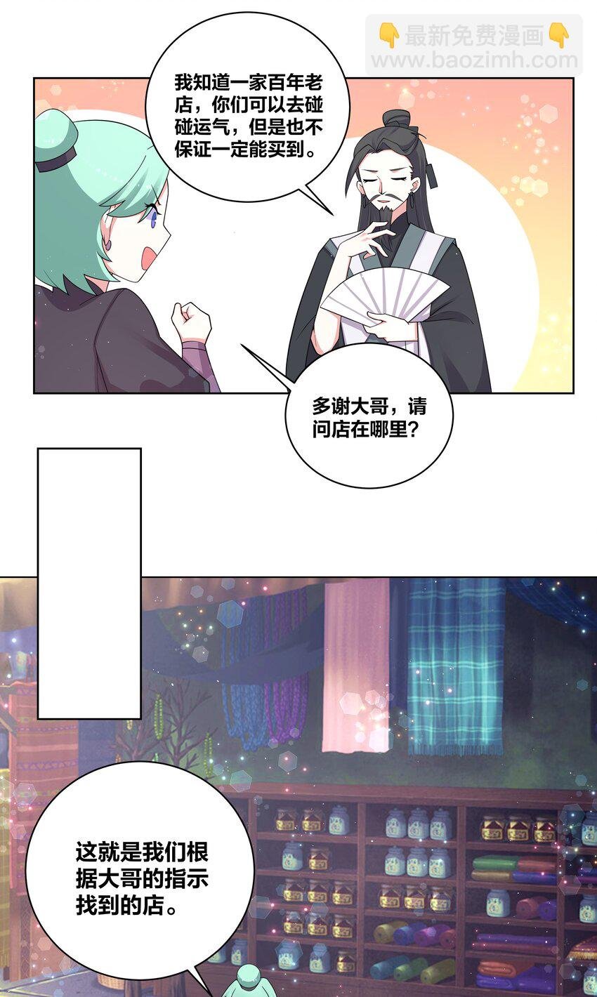 82 人家好疼