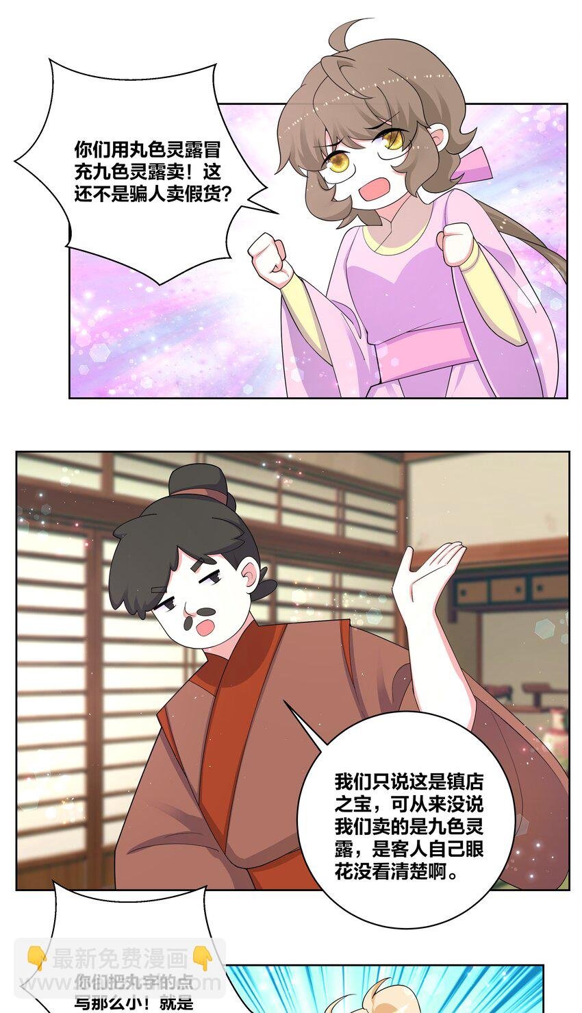 82 人家好疼