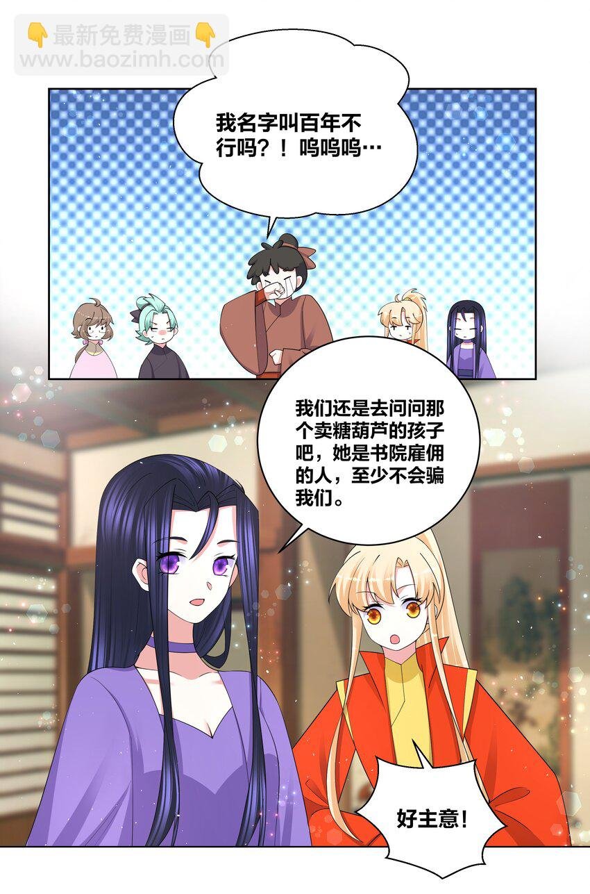 83 请出示健康符