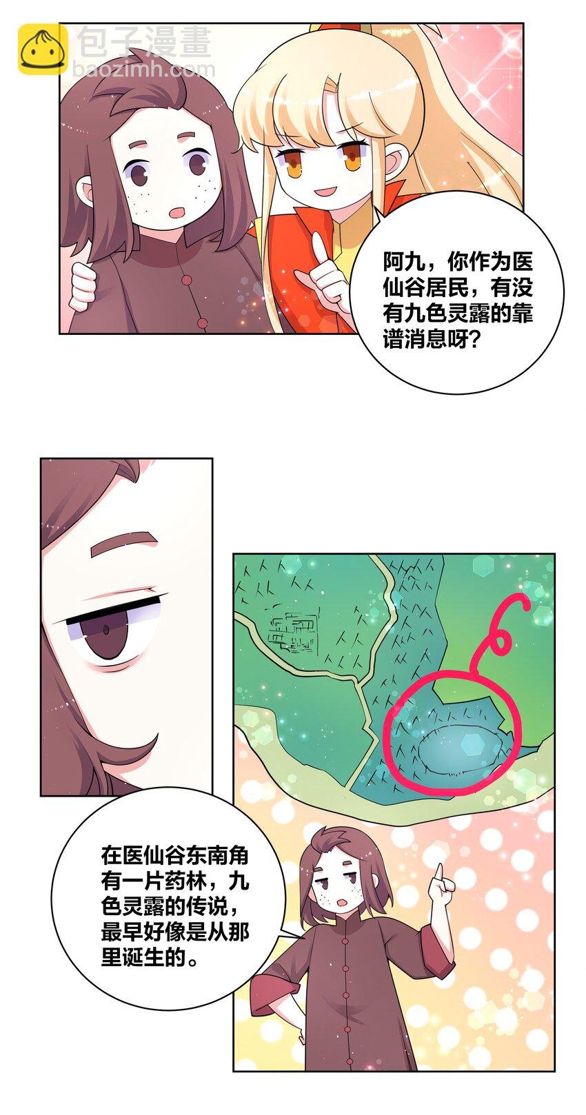 83 请出示健康符