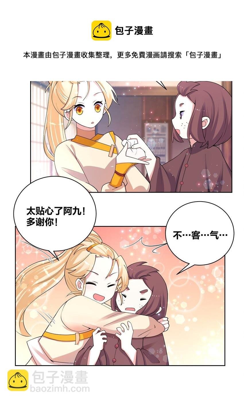 83 请出示健康符