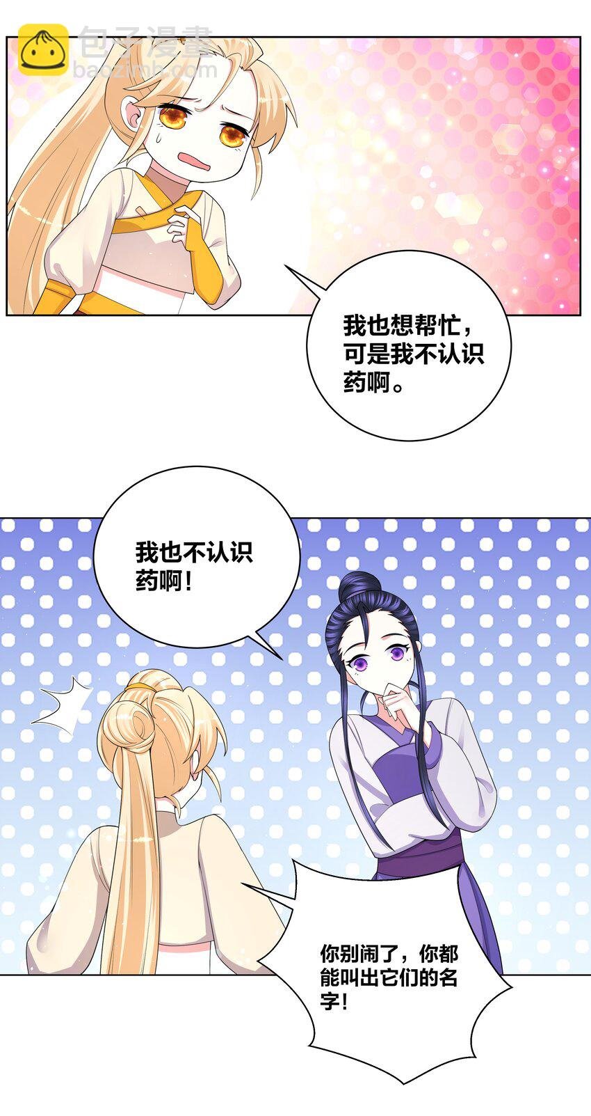 84 脱衣之人