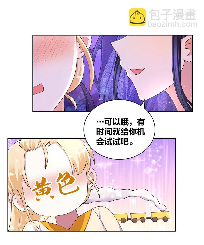 85 九色灵鹿