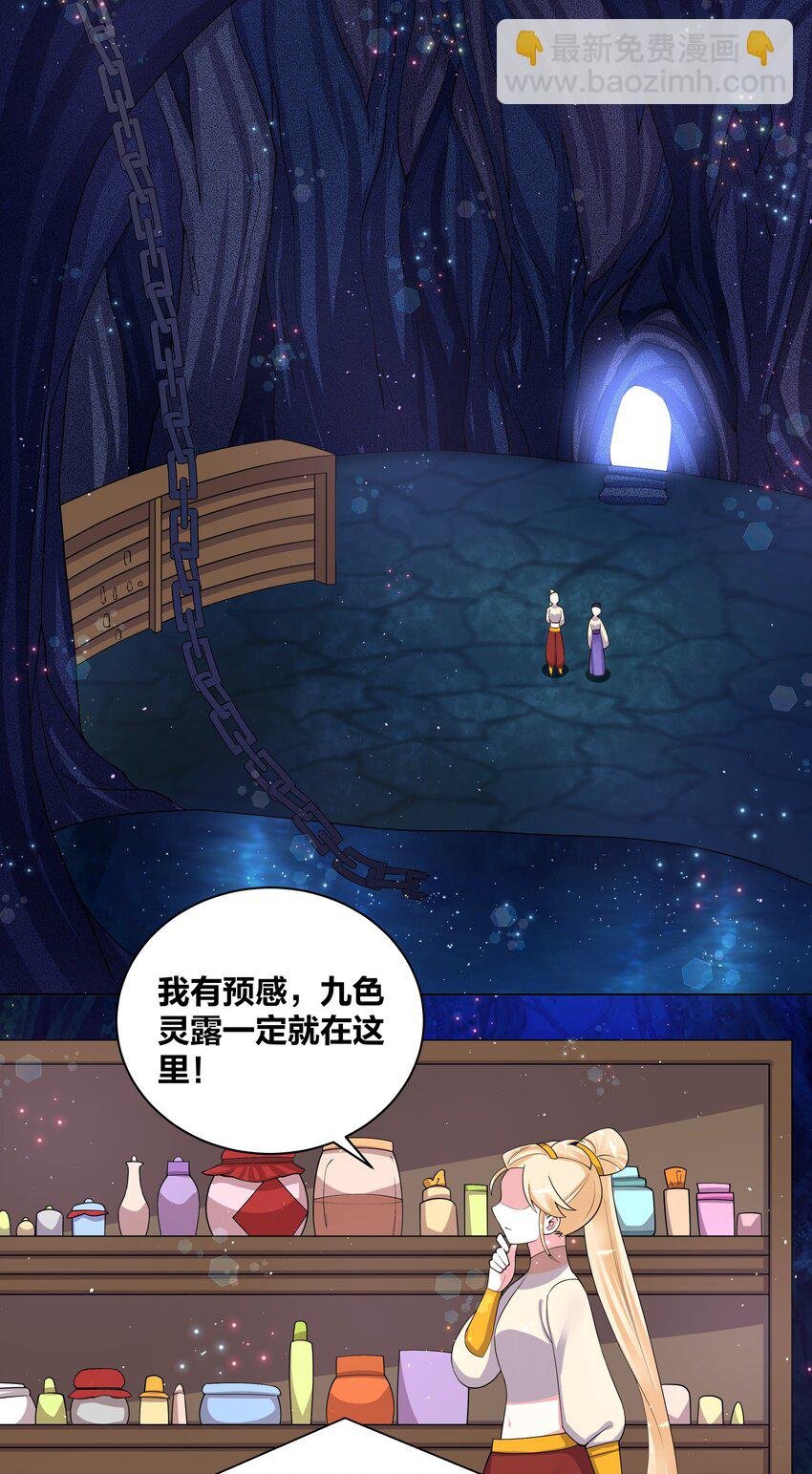 85 九色灵鹿
