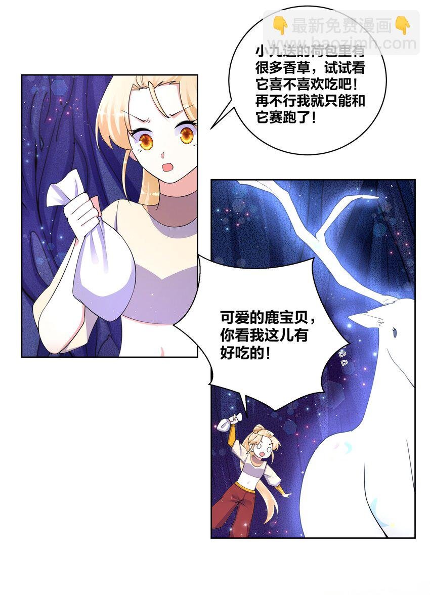 86 吃货的优势