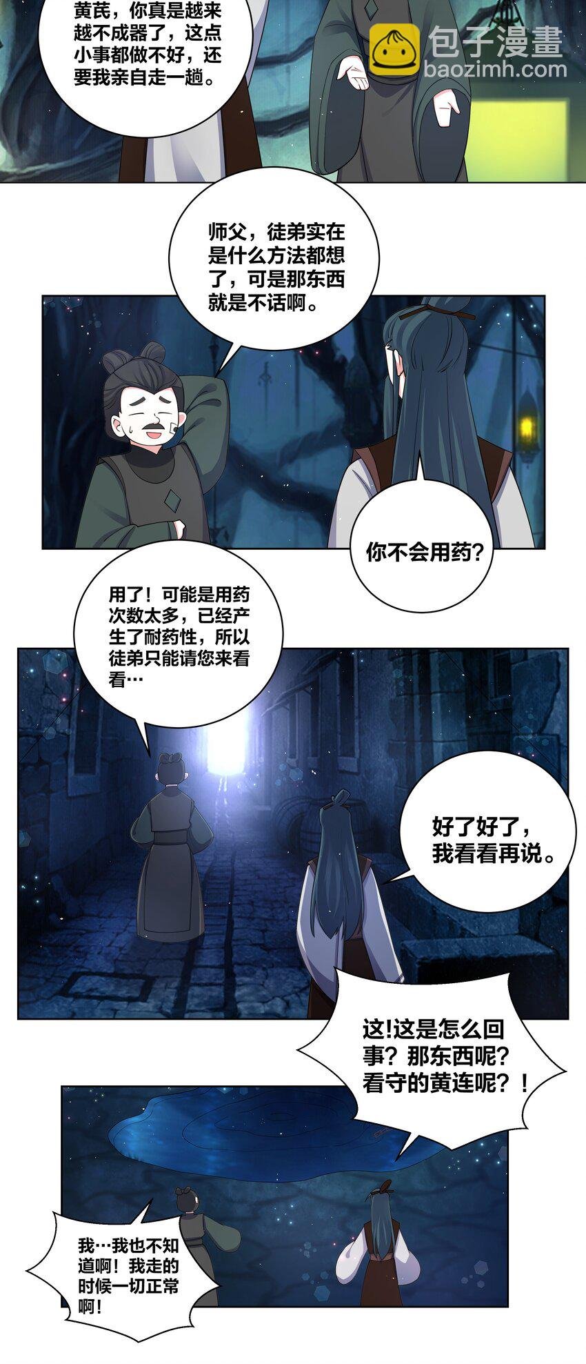 86 吃货的优势