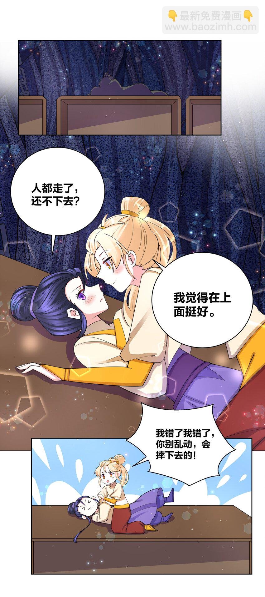 86 吃货的优势
