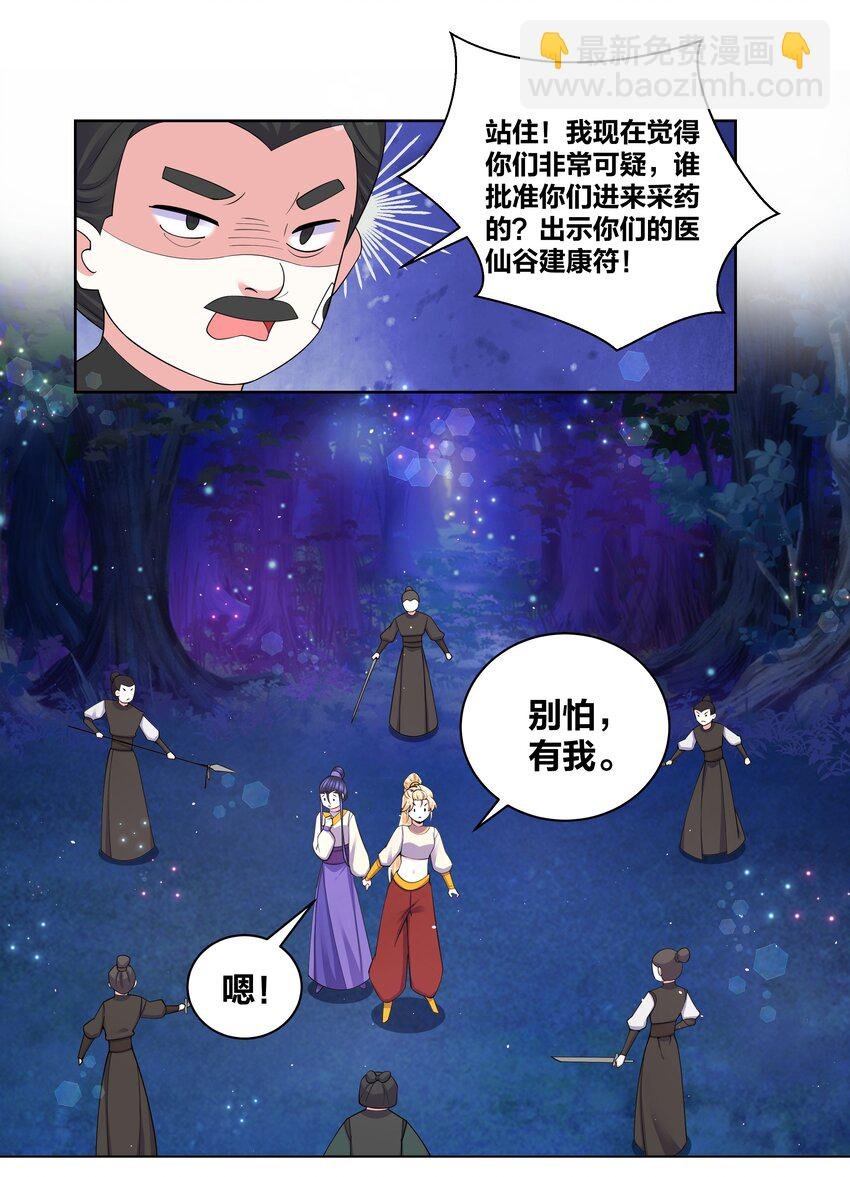 87 林深见鹿