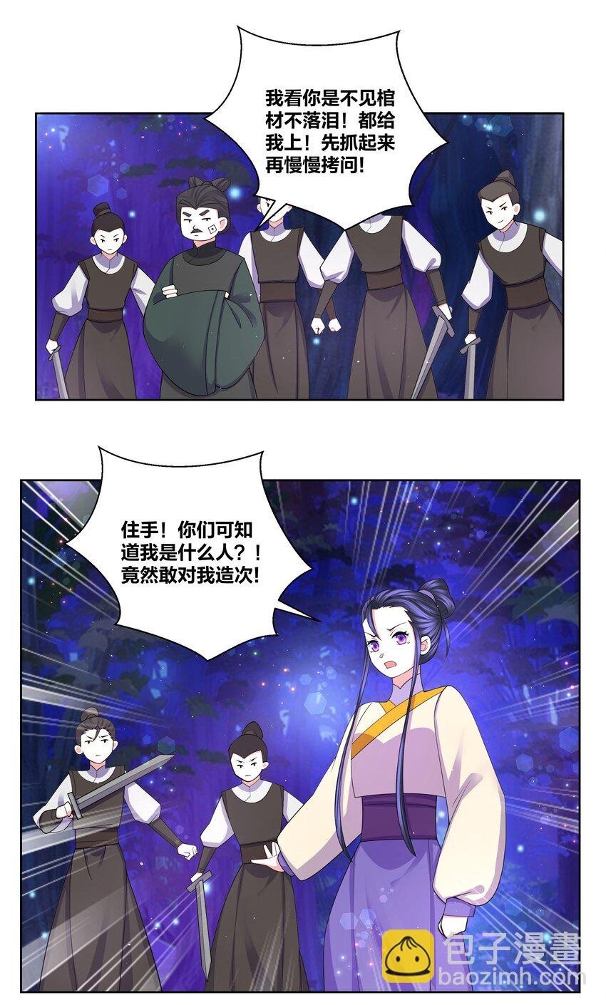 87 林深见鹿