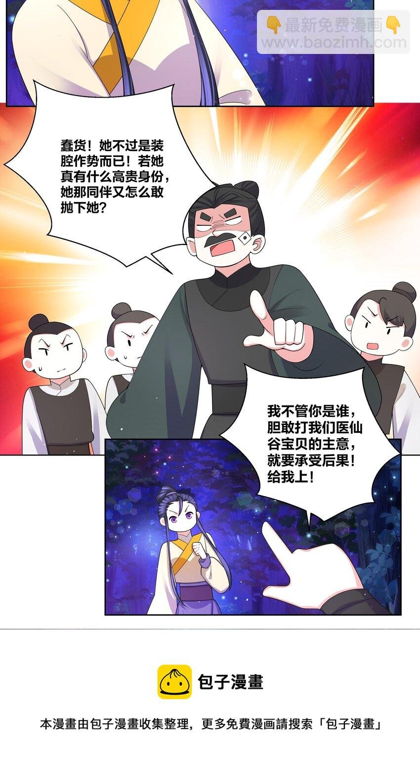 87 林深见鹿