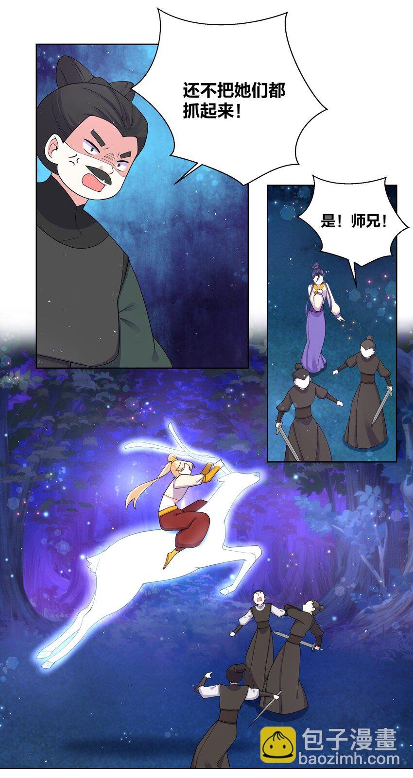 87 林深见鹿