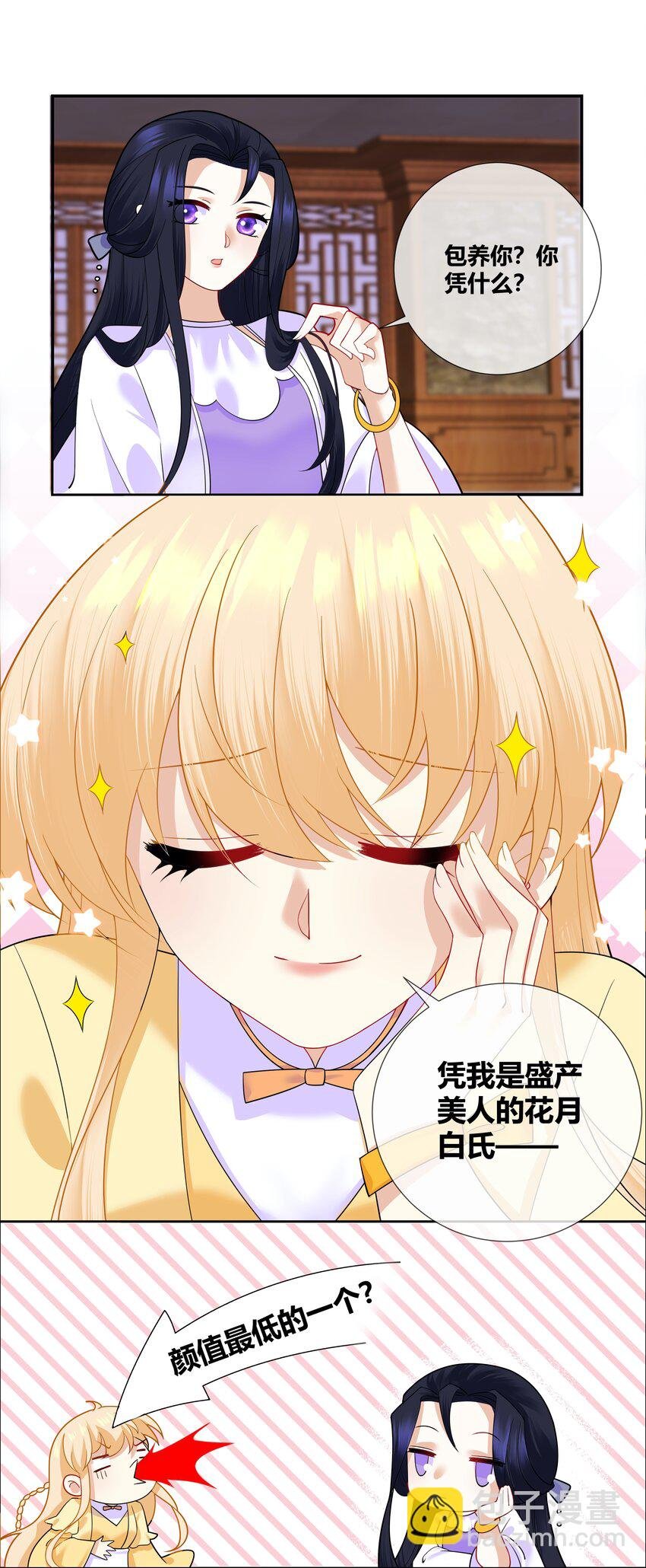 009 弄脏我吧