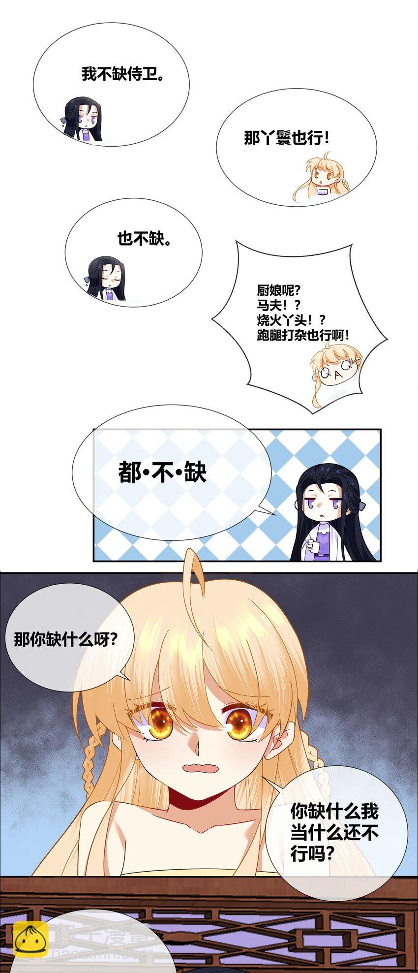 009 弄脏我吧