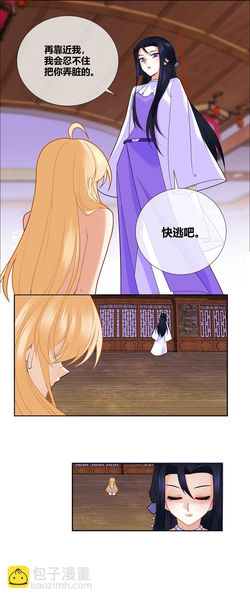 009 弄脏我吧