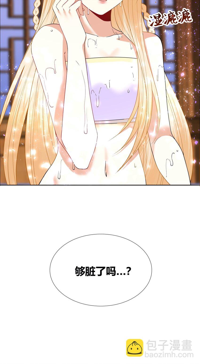 009 弄脏我吧