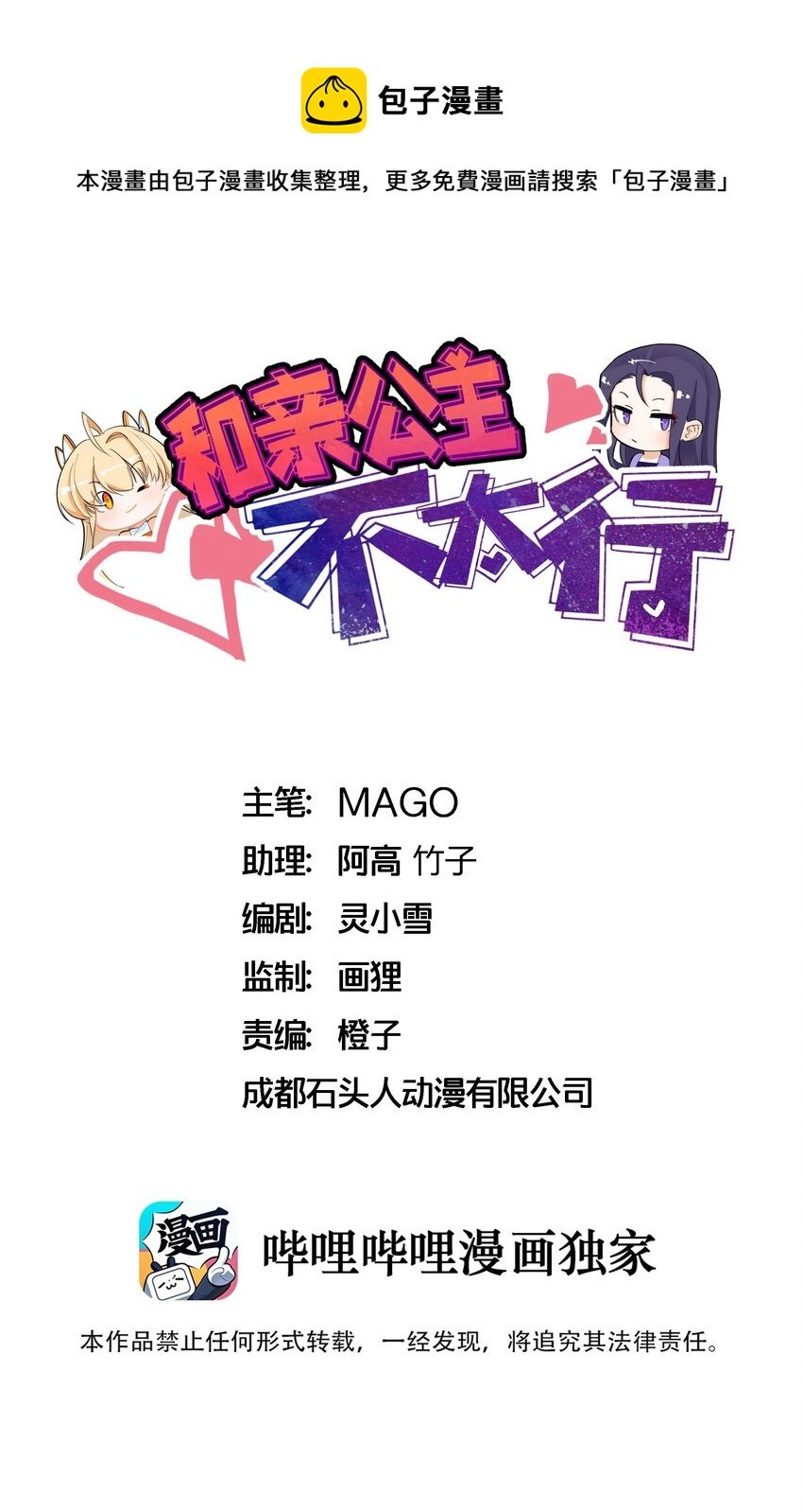 89 魔幻魔狼寨
