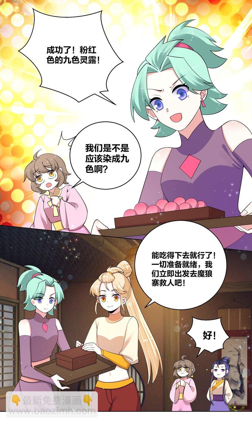 89 魔幻魔狼寨