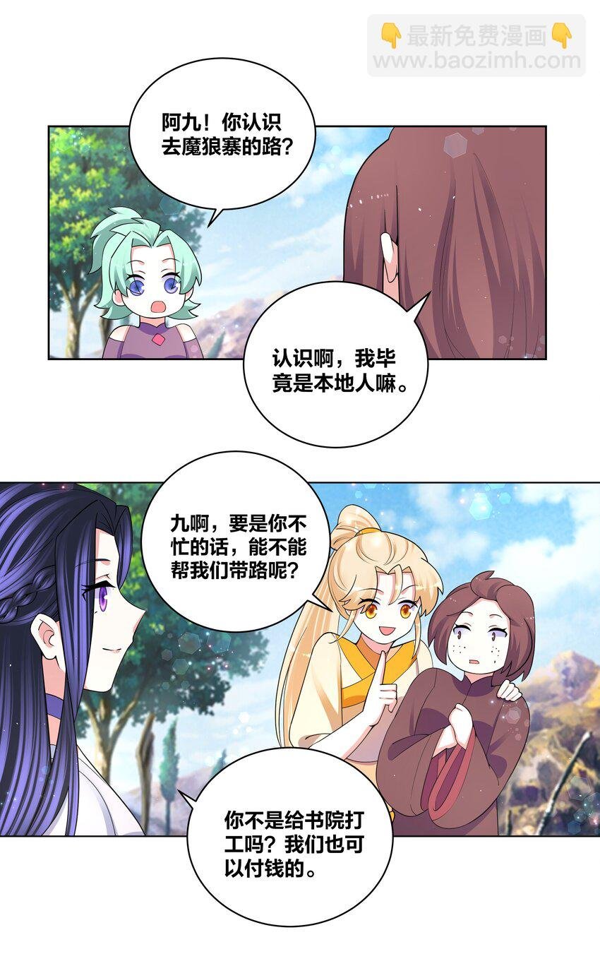 89 魔幻魔狼寨