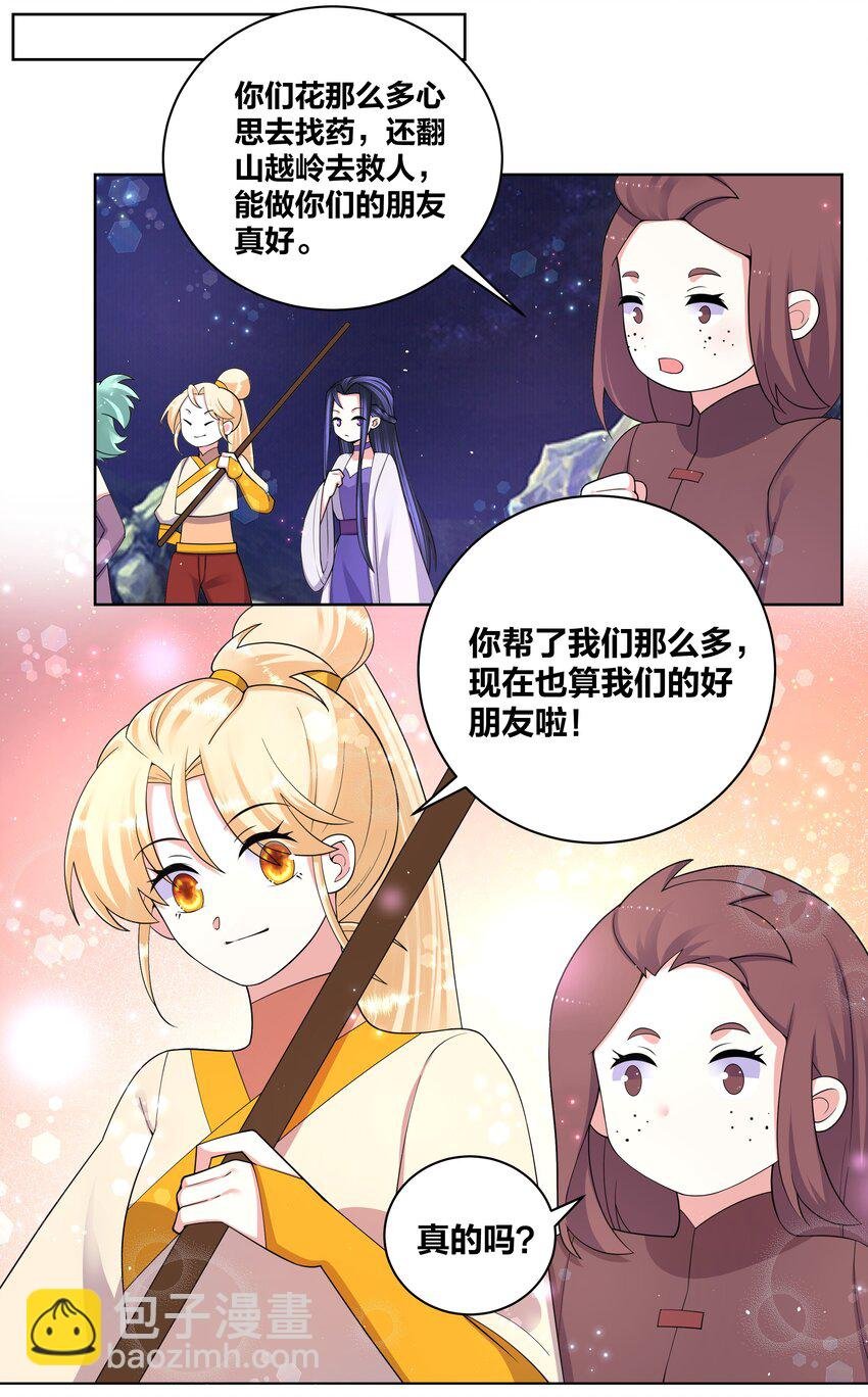 89 魔幻魔狼寨