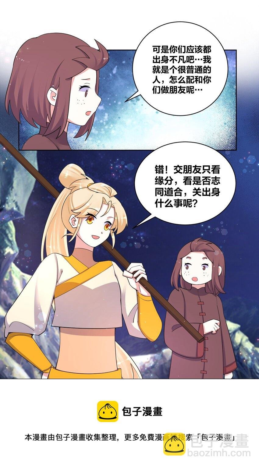 89 魔幻魔狼寨