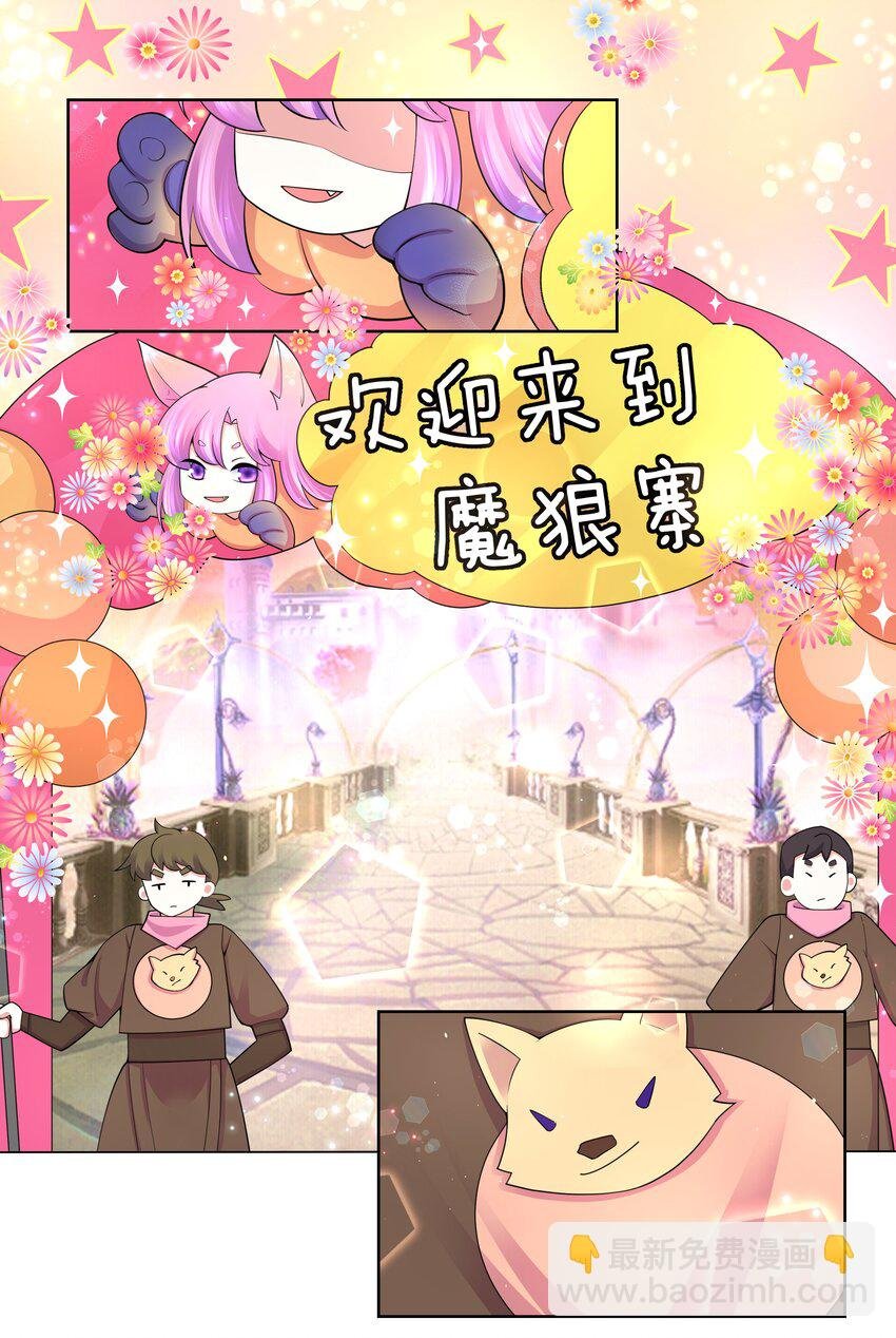 89 魔幻魔狼寨
