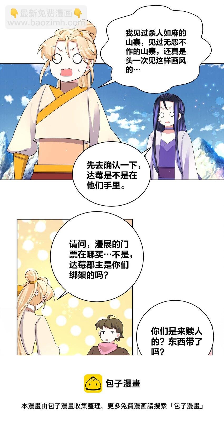 89 魔幻魔狼寨