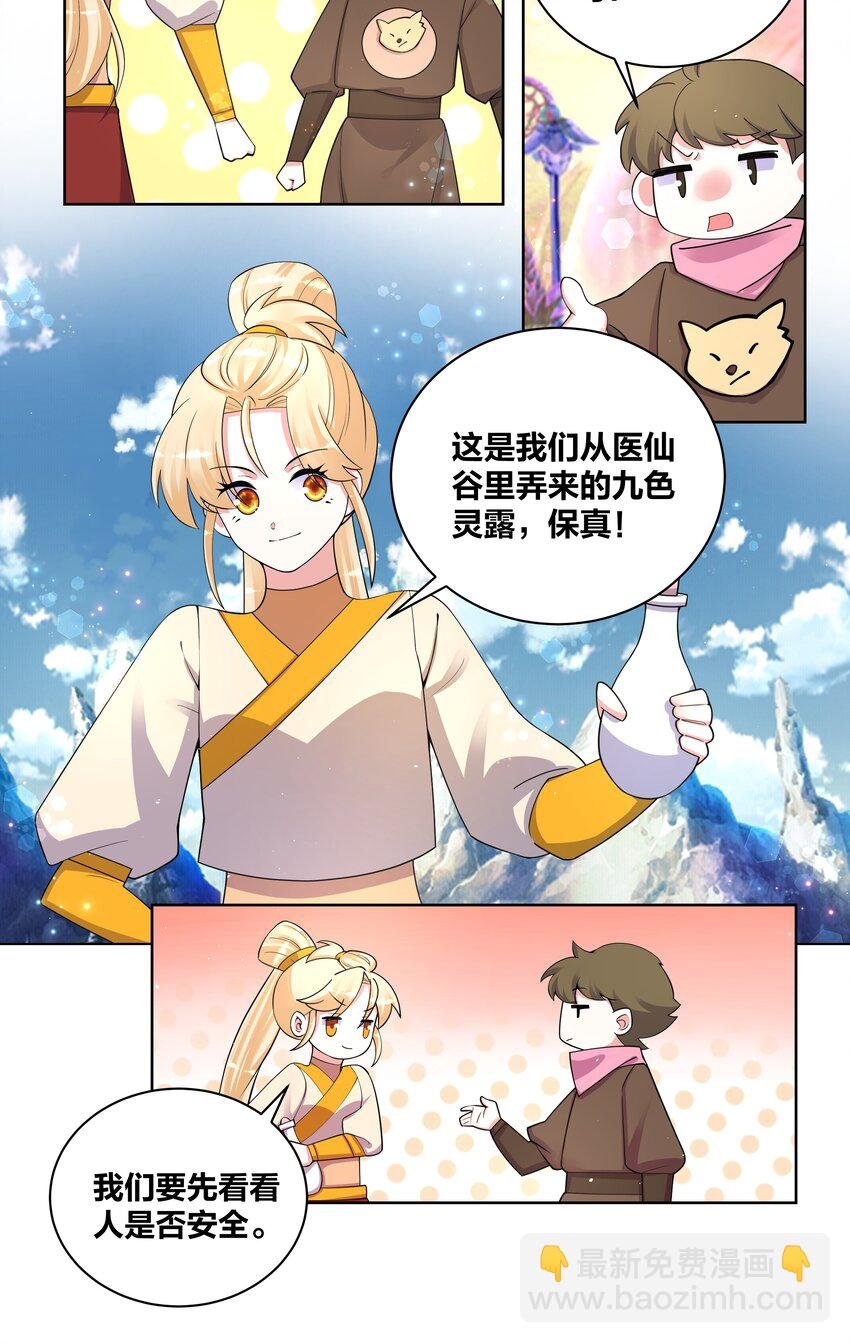 89 魔幻魔狼寨