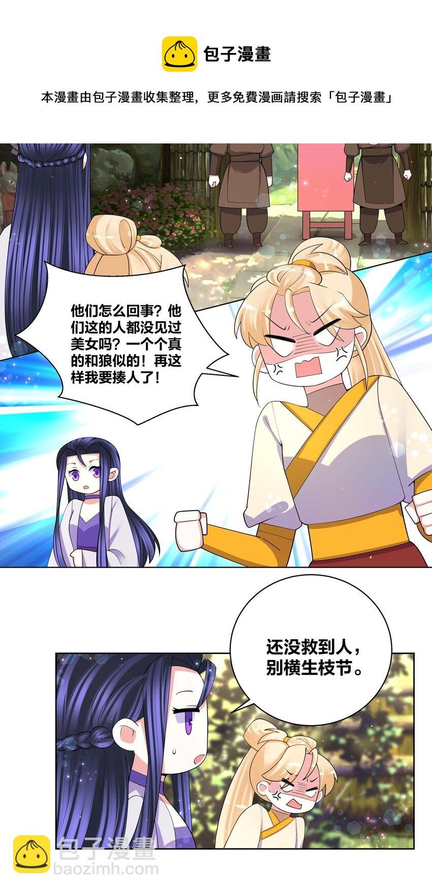89 魔幻魔狼寨