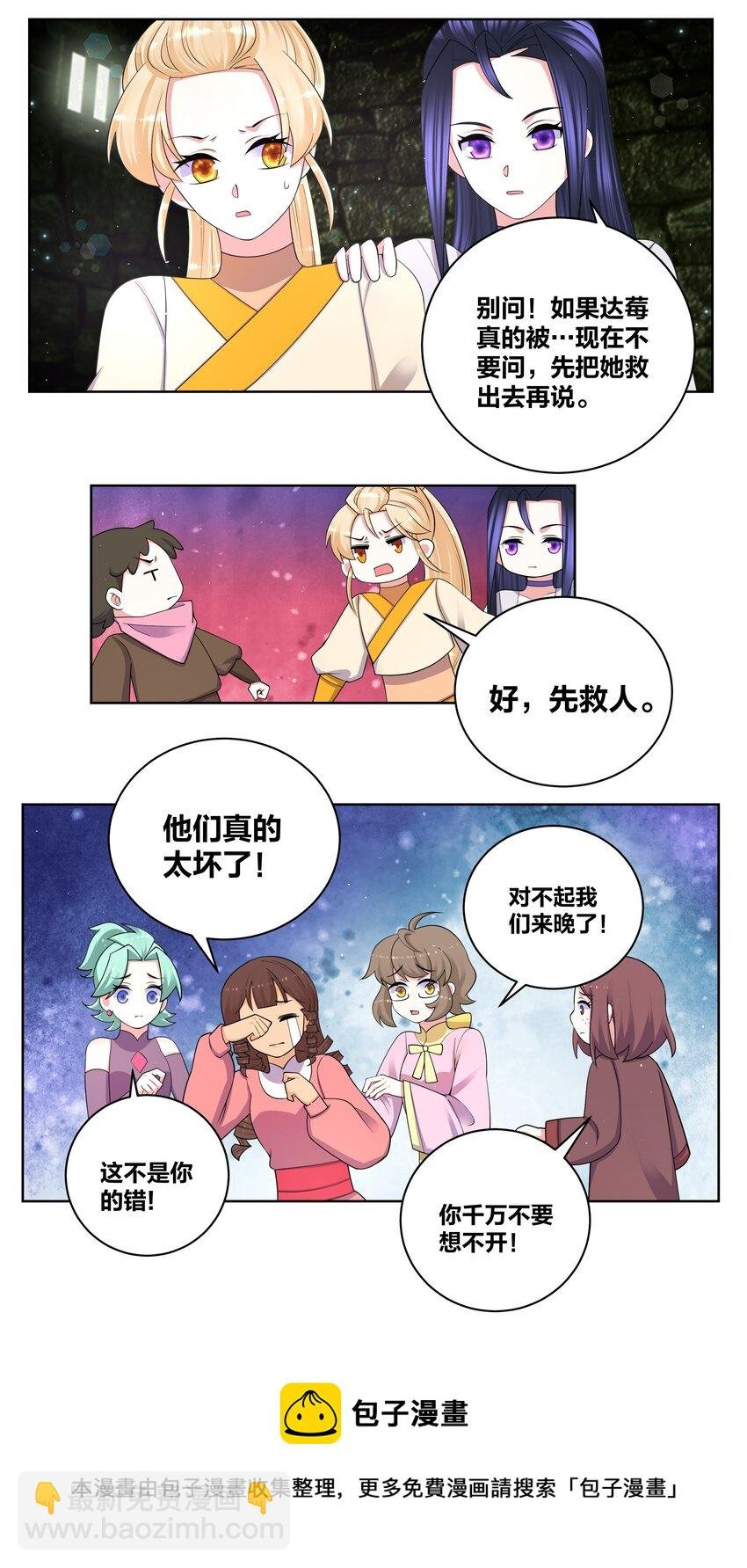 90 寨主瑙丝