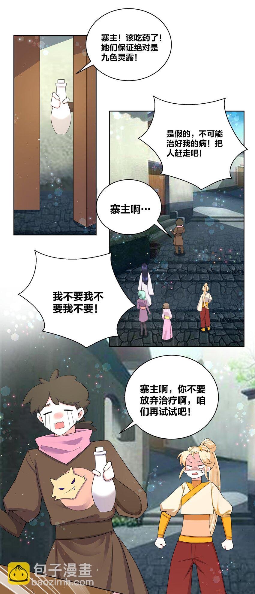 90 寨主瑙丝