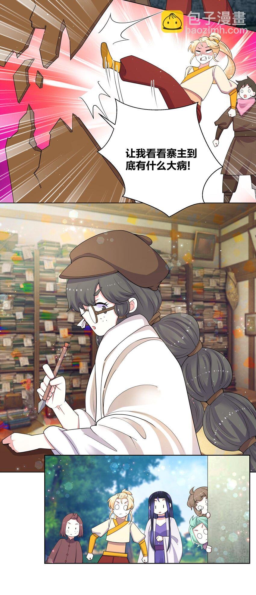 90 寨主瑙丝