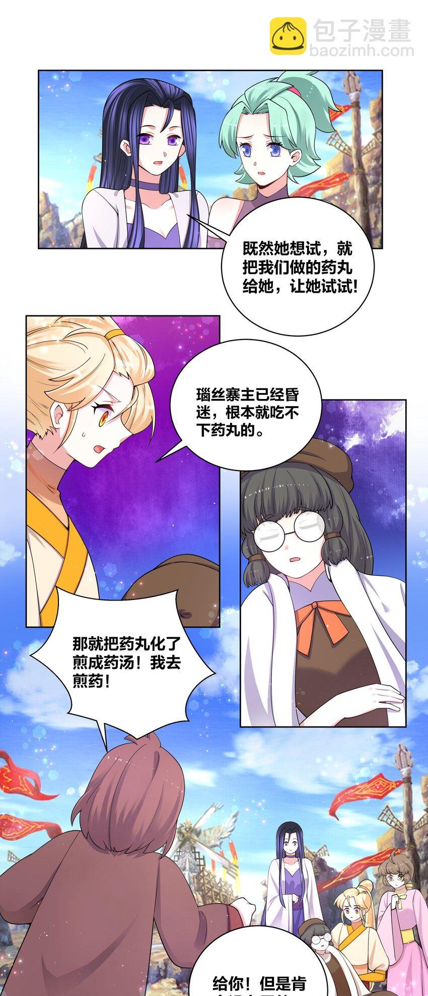 92 药到病除