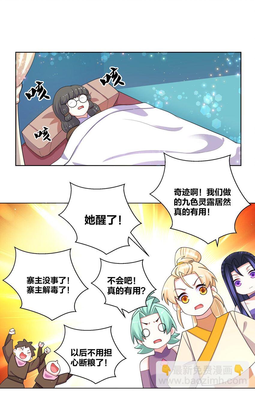92 药到病除