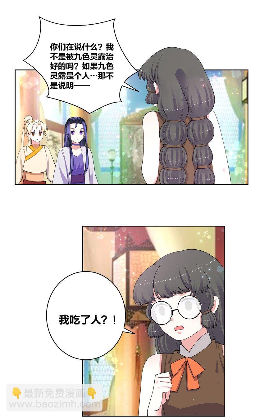 93 吸血魔窟