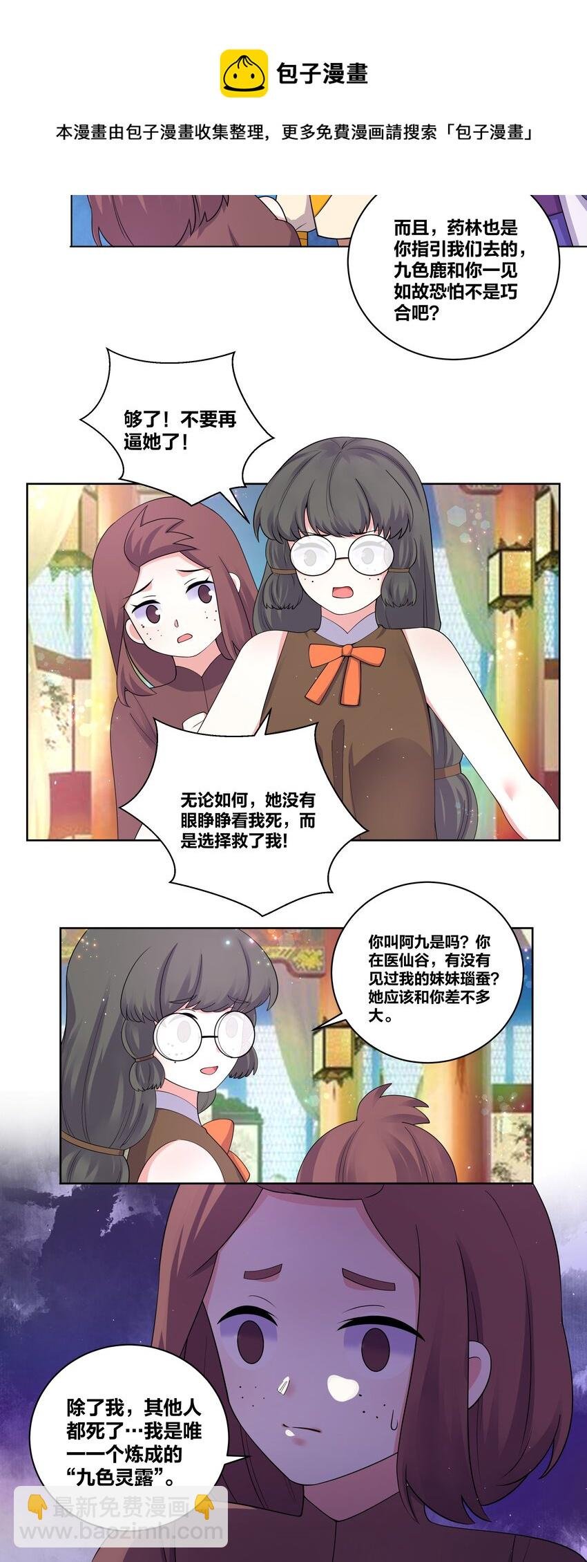 93 吸血魔窟