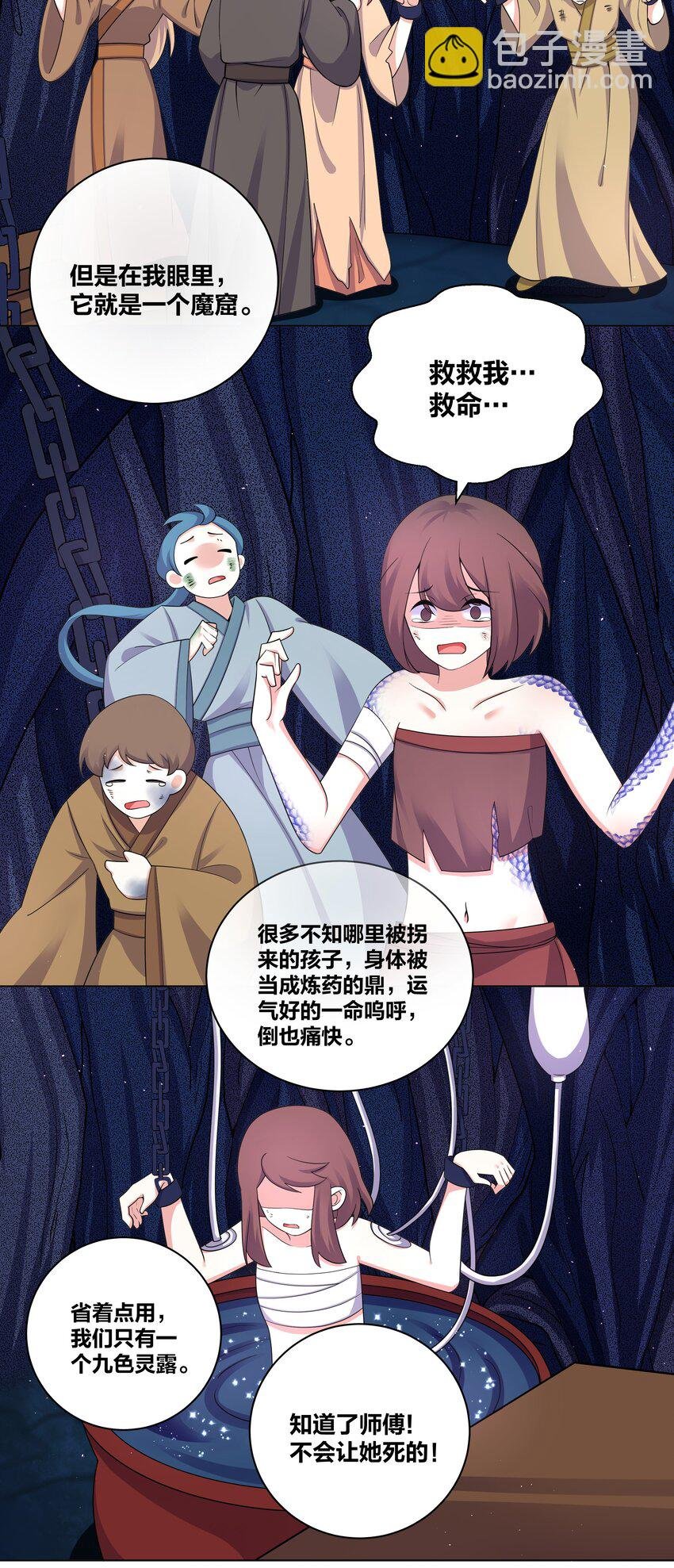 93 吸血魔窟
