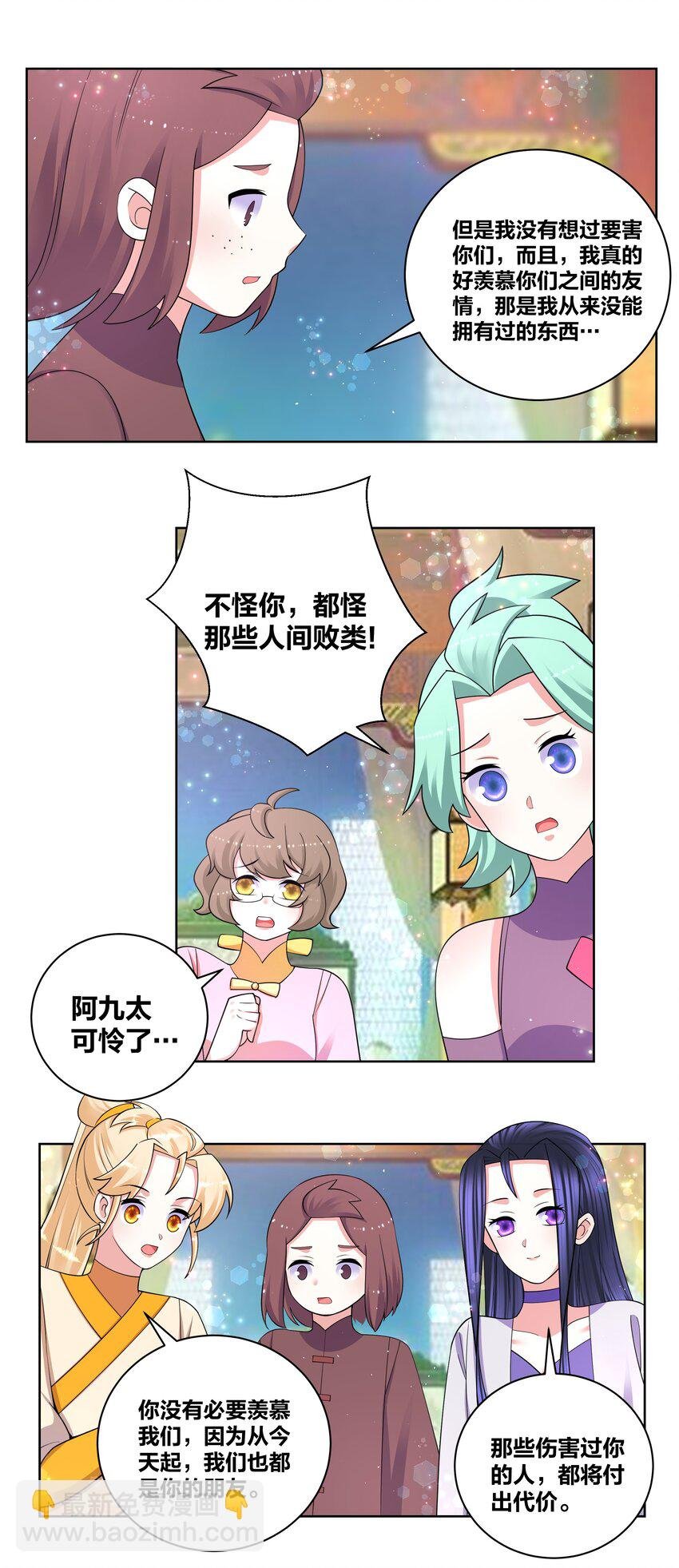 93 吸血魔窟