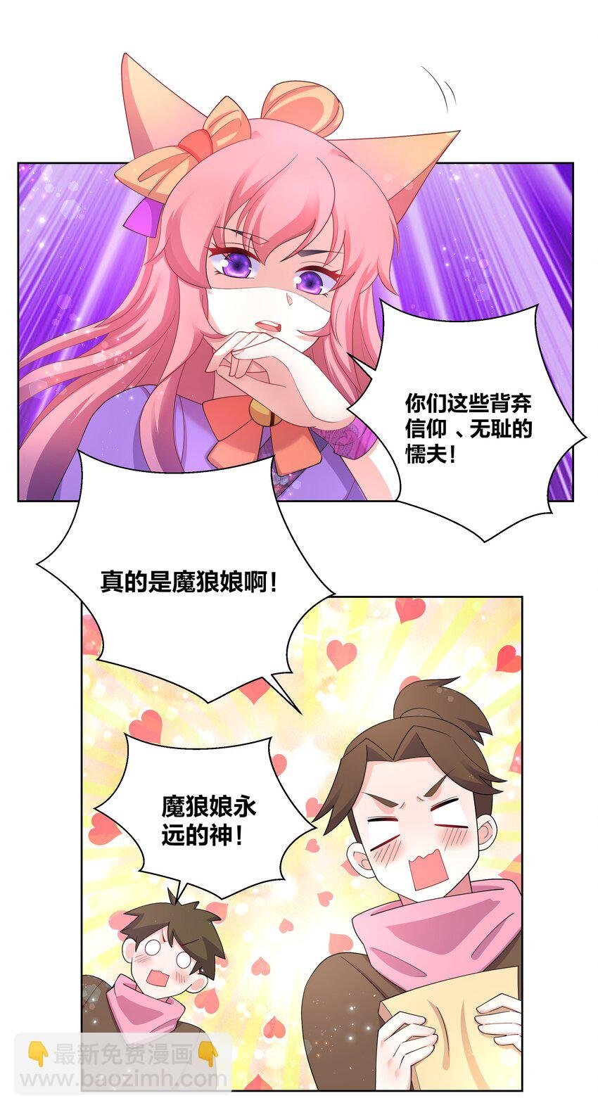 95 女神临世