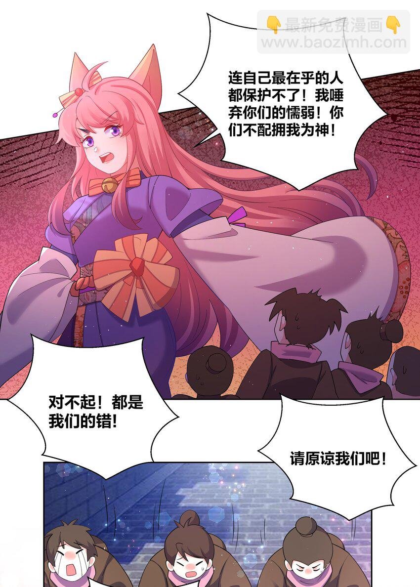 95 女神临世