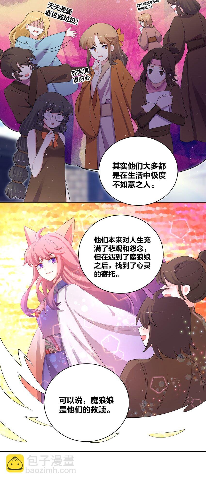 95 女神临世